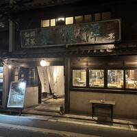 雪梅花 菜根譚 - 