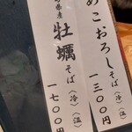 登喜和屋 - 何にしようかな？？