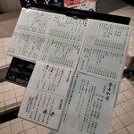 登喜和屋 - さてさて〜