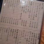 登喜和屋 - まずはビールかな？？