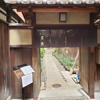 吉寅 -  吉寅 -