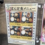 もつ焼きばん - 