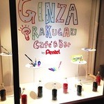 ギンザ ラクガキ - 入り口にあるディスプレイ