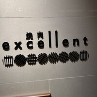 焼肉エクセレント 銀座店 - 