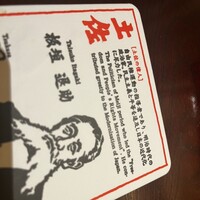 土佐料理 祢保希 丸の内店 - 