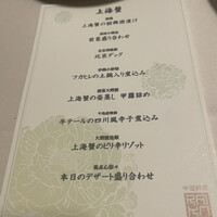 礼華　青鸞居 - 