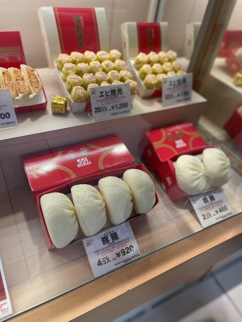 551 HORAI Uehommachi Kintetsu Ten photo 2