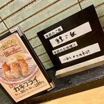とんＱ つくば本店 - 
