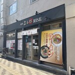 麺処まるは RISE - 