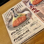 とんＱ つくば本店 - 