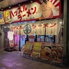 ハッスルラーメン ホンマ 錦糸町店