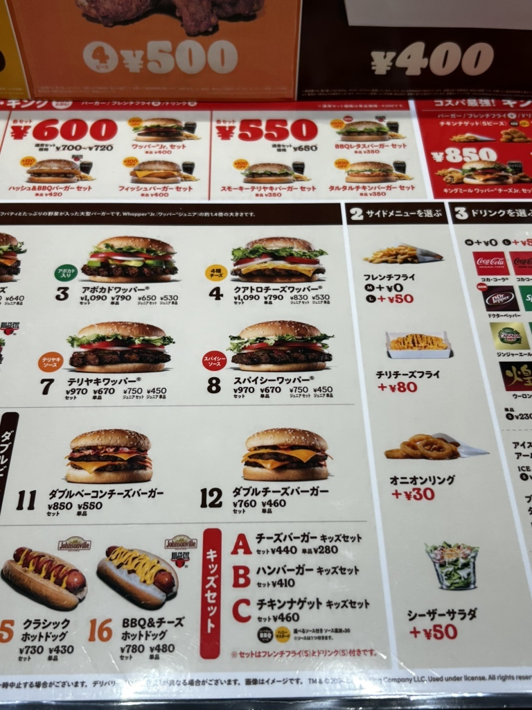 メニュー写真 : バーガーキング ピエリ守山店 （BURGER KING） - 小野