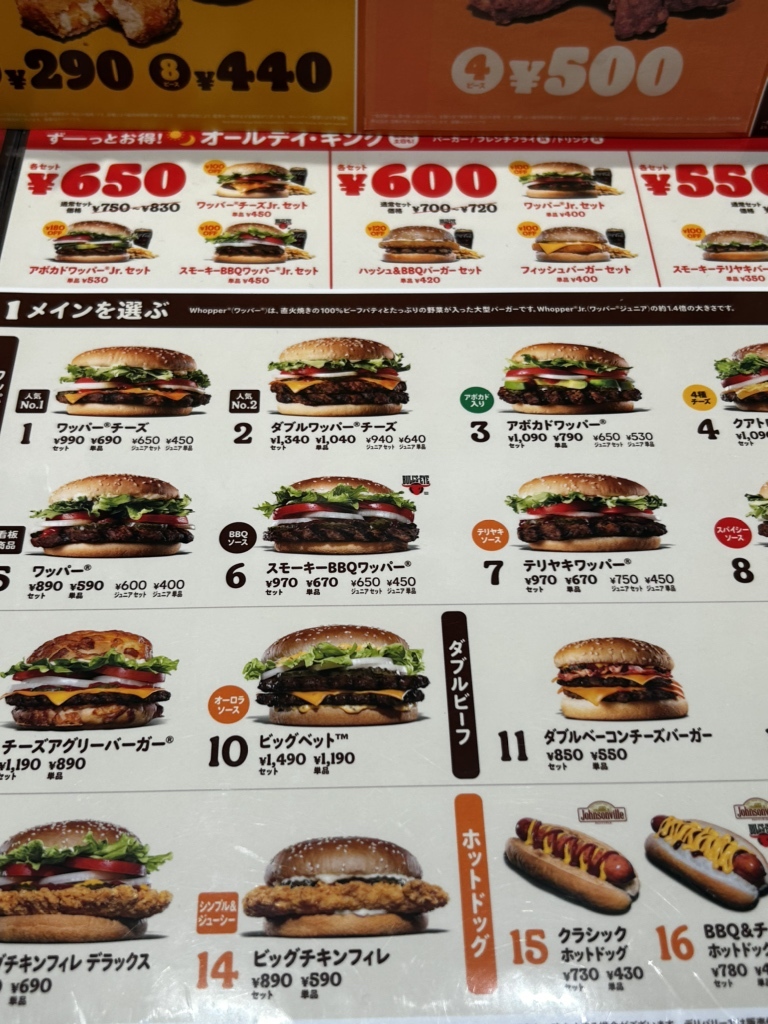 メニュー写真 : バーガーキング ピエリ守山店 （BURGER KING） - 小野