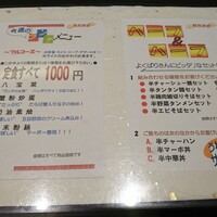 中国料理 廣豊楼 - 