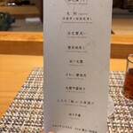 日比谷 蟹みつ - 