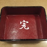 伊勢廣 - 