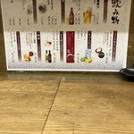 ドリンクメニュー