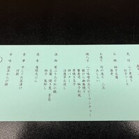 月亭 町田店 - 