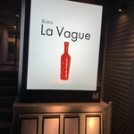 ラ・ヴァーグ - 