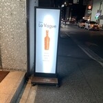 ラ・ヴァーグ - 