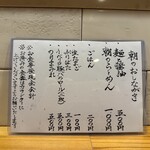 らーめん かねかつ - 