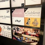 名駅 鮨 Sublime - 