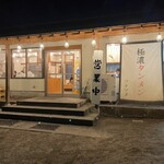 極濃湯麺フタツメ - 