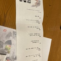 恵比寿亭 - 