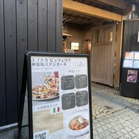 エノテカピッツェリア 神楽坂スタジオーネ - 