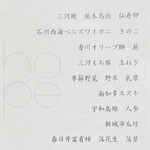 hape - サラダの野菜一覧