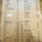 立ち飲み やみー - 