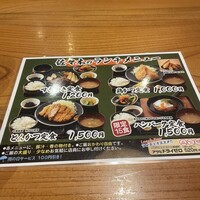 肉鮮問屋 佐々木 - 