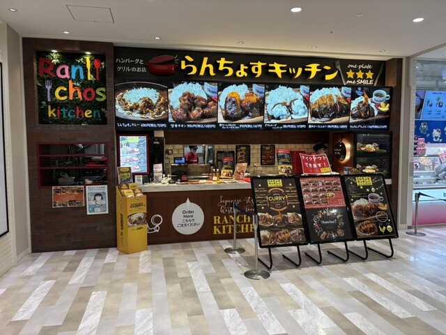 RANCHOS KITCHEN Rakuhoku Hankyu Sukuea Ten photo 4