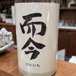 酒処 ふじりん - 