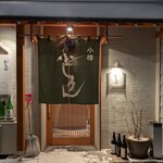 酒処 ふじりん - 