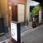 酒肴 こだるま - 