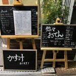 酒肴 こだるま - 