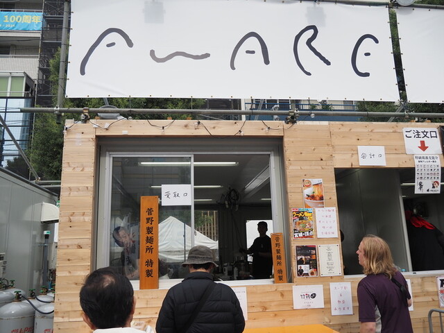 あはれ（AWARE） - 旭ケ丘（ラーメン）の写真