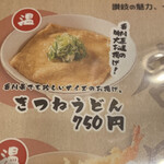 讃岐うどん 寿 - 