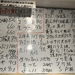 海三昧 おさしみ家 - 