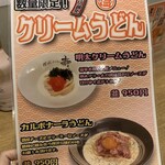 讃岐うどん 寿 - 