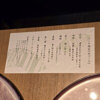 別邸 竹の庵 銀座3丁目店 - 