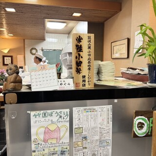 寿司処やぐら_2