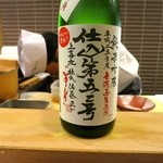 鮨 波やし - ［７回目］上喜元 仕込第五二号(山形)