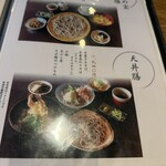 蕎麦の実 よしむら - 