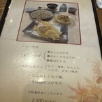 蕎麦の実 よしむら - 