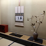 日本料理 新茶家 - 