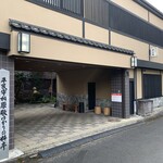 日本料理 新茶家 - 