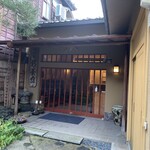 日本料理 新茶家 - 