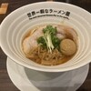 世界一暇なラーメン屋